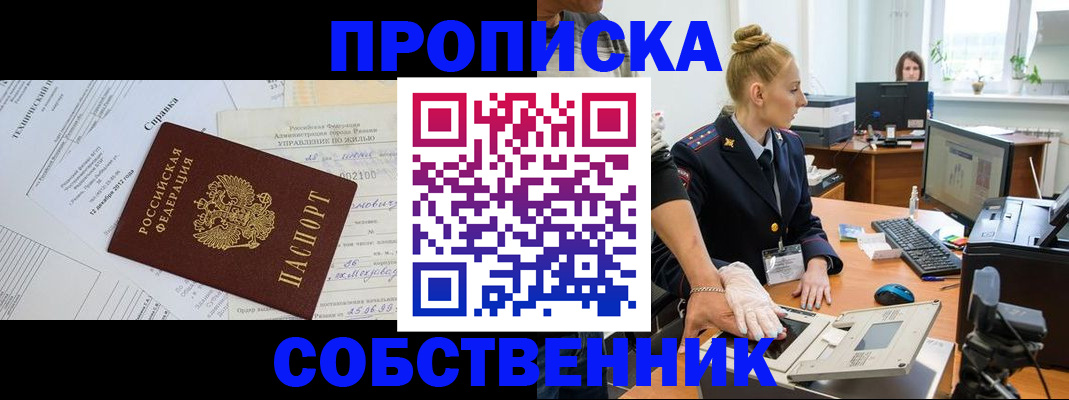 регистрация в Альметьевске