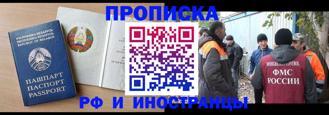прописка для военкомата в Альметьевске