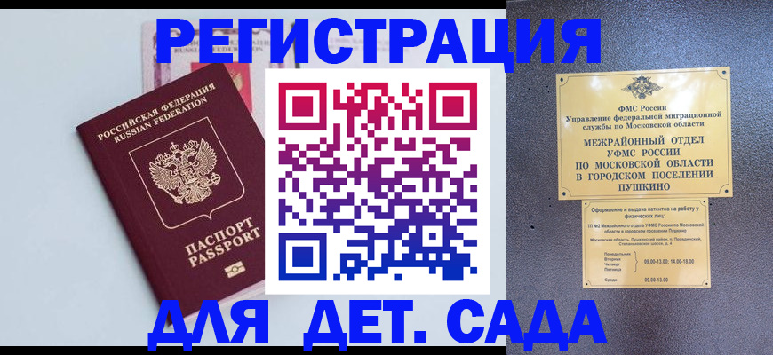 прописка иностранных граждан в Альметьевске