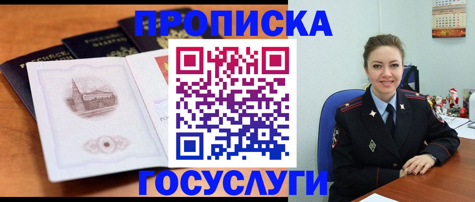 временная регистрация адрес в Альметьевске
