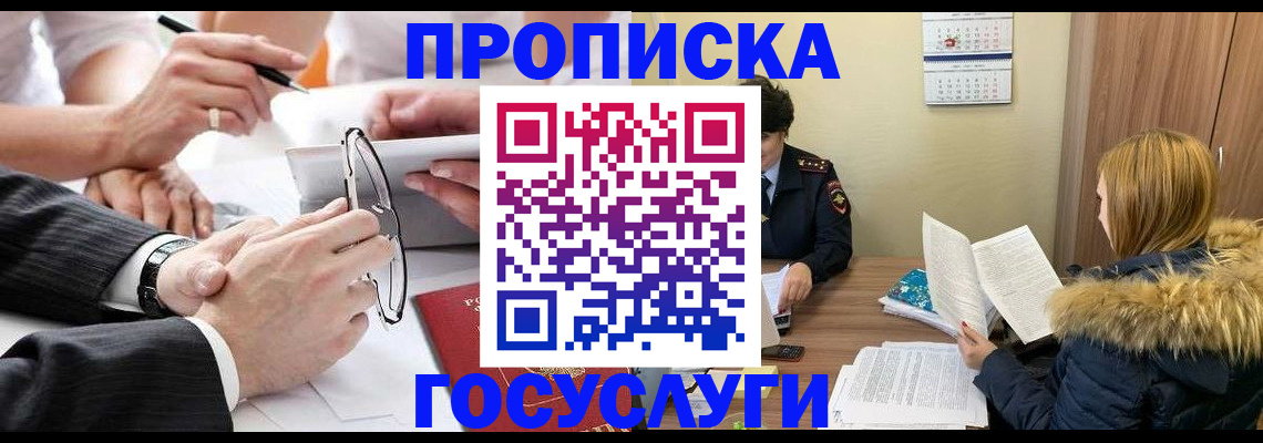 временная регистрация в квартире в Альметьевске